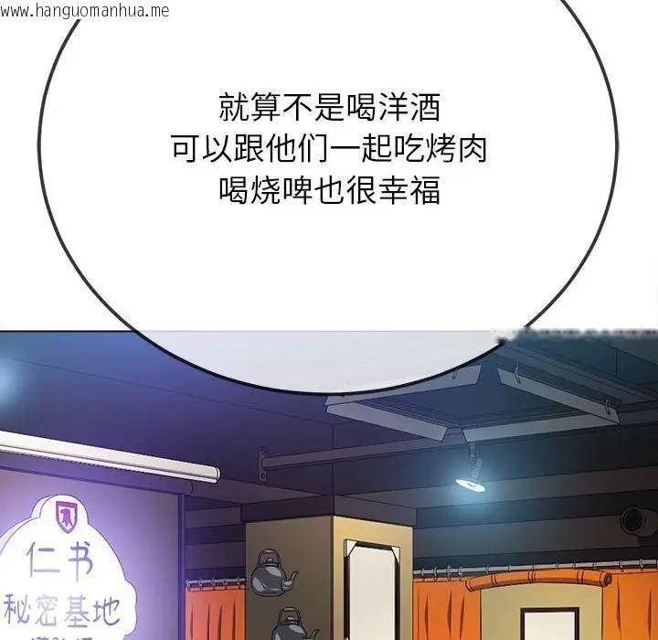 韩国漫画恶女勾勾缠/难缠小恶女韩漫_恶女勾勾缠/难缠小恶女-第207话在线免费阅读-韩国漫画-第95张图片