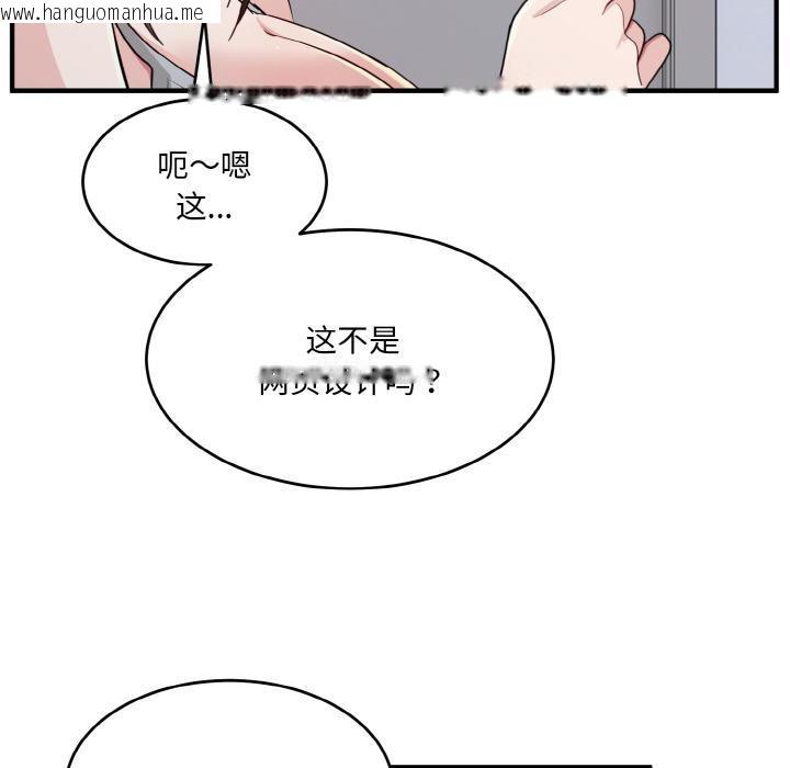 韩国漫画打脸的告白韩漫_打脸的告白-第2话在线免费阅读-韩国漫画-第54张图片