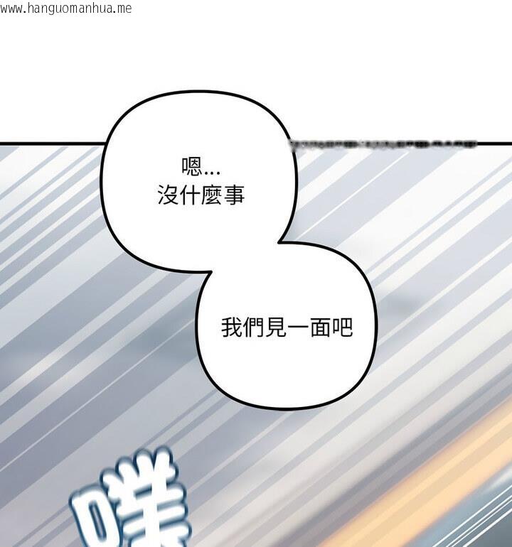 韩国漫画走味的初恋/不正常关系韩漫_走味的初恋/不正常关系-第34话在线免费阅读-韩国漫画-第80张图片