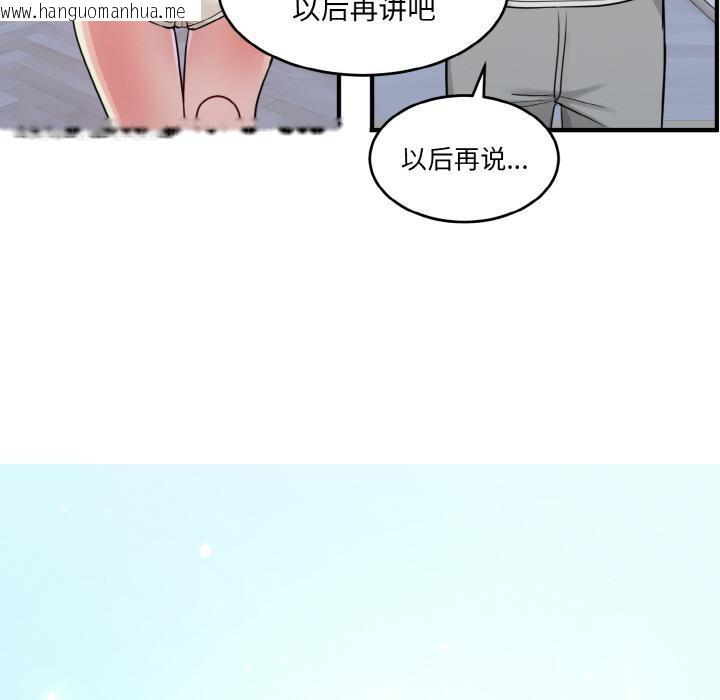 韩国漫画打脸的告白韩漫_打脸的告白-第2话在线免费阅读-韩国漫画-第117张图片