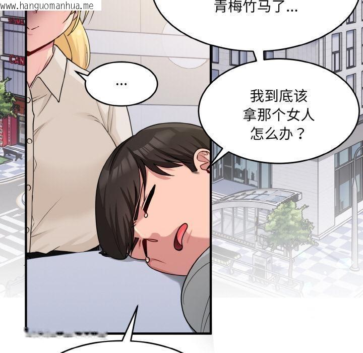 韩国漫画打脸的告白韩漫_打脸的告白-第1话在线免费阅读-韩国漫画-第89张图片