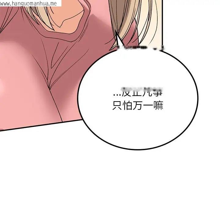 韩国漫画返乡后的春天/要在乡下一起生活吗？韩漫_返乡后的春天/要在乡下一起生活吗？-第16话在线免费阅读-韩国漫画-第22张图片