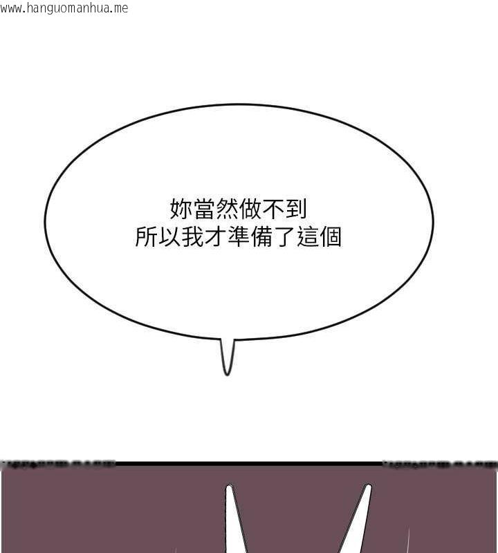 韩国漫画请用啪支付韩漫_请用啪支付-第67话-射出来也没关系在线免费阅读-韩国漫画-第74张图片