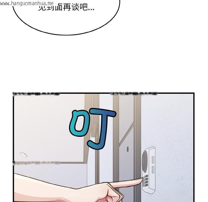 韩国漫画打脸的告白韩漫_打脸的告白-第2话在线免费阅读-韩国漫画-第15张图片