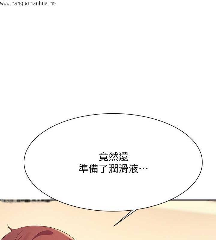 韩国漫画谁说理组没正妹？韩漫_谁说理组没正妹？-第141话-女朋友们之间要好好相处在线免费阅读-韩国漫画-第84张图片