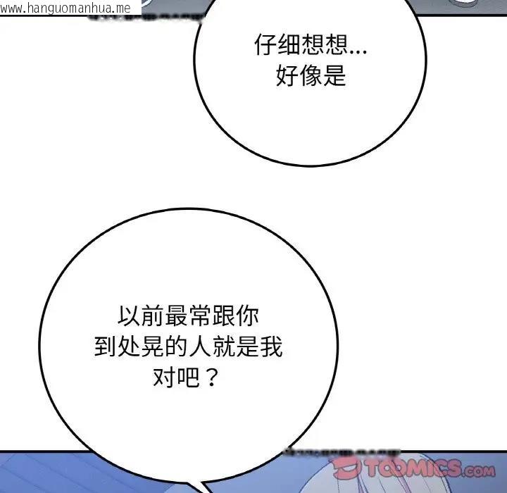 韩国漫画返乡后的春天/要在乡下一起生活吗？韩漫_返乡后的春天/要在乡下一起生活吗？-第17话在线免费阅读-韩国漫画-第57张图片