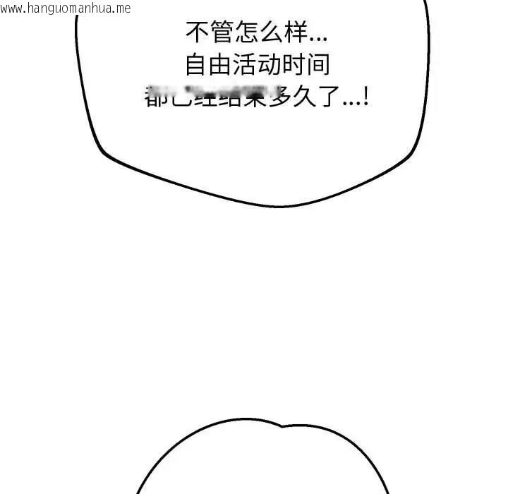 韩国漫画重生之长枪无敌韩漫_重生之长枪无敌-第9话在线免费阅读-韩国漫画-第211张图片