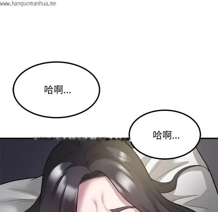 韩国漫画好运出租车/好运计程车韩漫_好运出租车/好运计程车-第15话在线免费阅读-韩国漫画-第47张图片