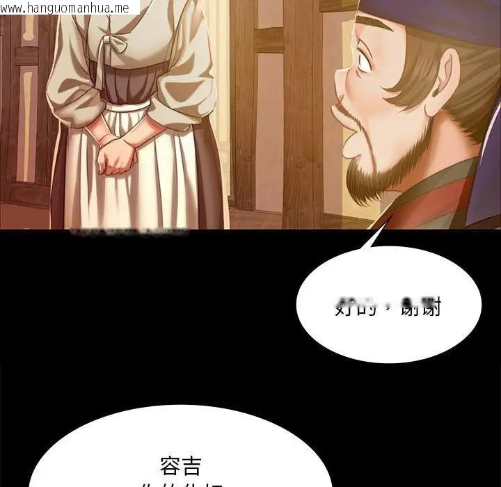 韩国漫画小姐韩漫_小姐-第24话在线免费阅读-韩国漫画-第91张图片