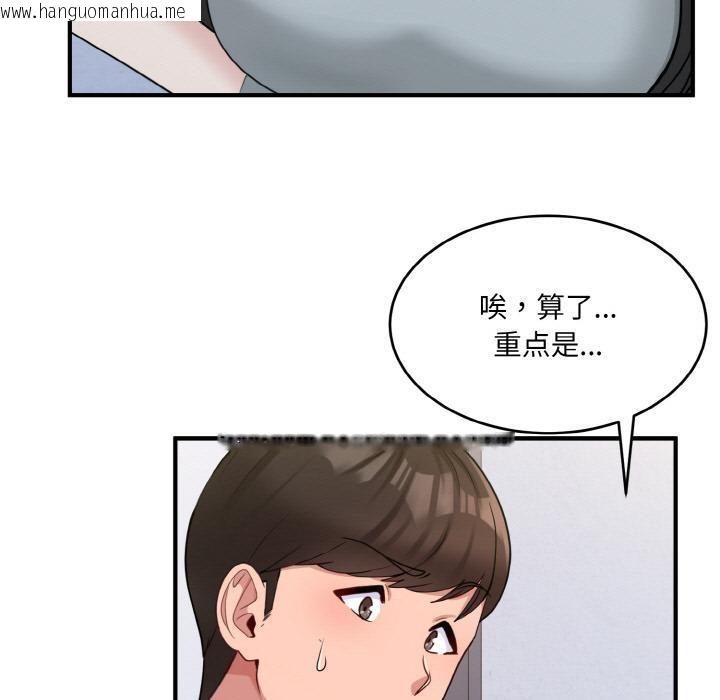 韩国漫画打脸的告白韩漫_打脸的告白-第2话在线免费阅读-韩国漫画-第26张图片