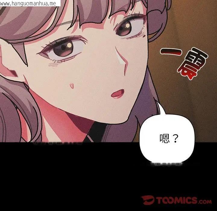 韩国漫画分组换换爱韩漫_分组换换爱-第112话在线免费阅读-韩国漫画-第99张图片