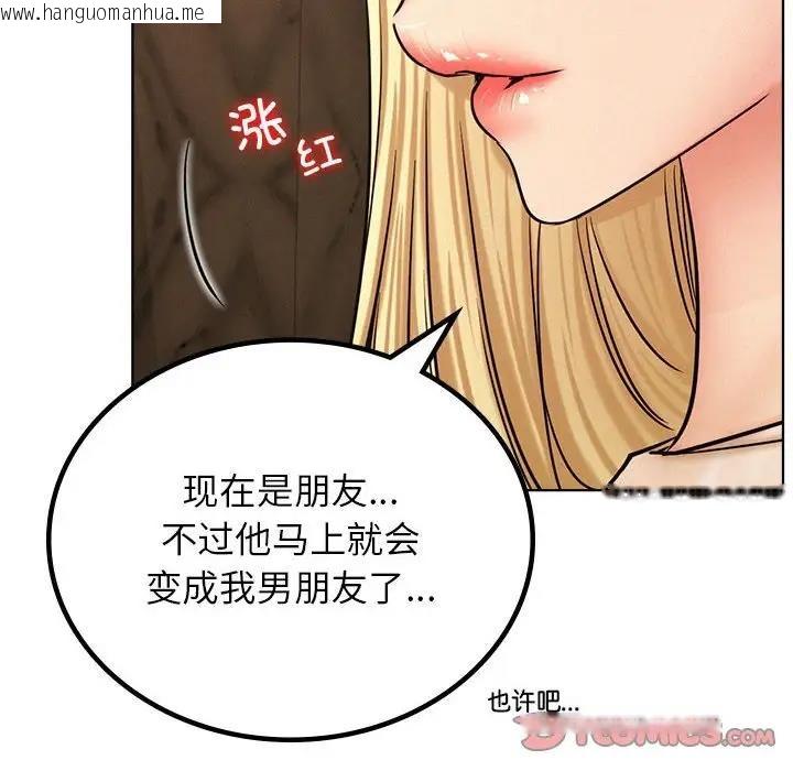 韩国漫画屋檐下的光/当我们住在一起韩漫_屋檐下的光/当我们住在一起-第28话在线免费阅读-韩国漫画-第75张图片