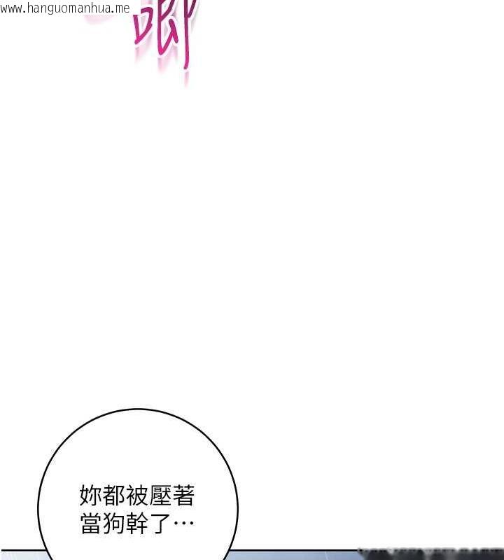 韩国漫画边缘人的复仇韩漫_边缘人的复仇-第32话-帮嘴贱上司开通菊花在线免费阅读-韩国漫画-第106张图片