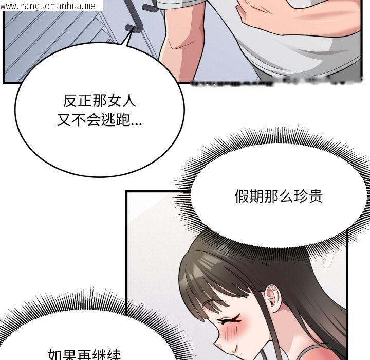 韩国漫画打脸的告白韩漫_打脸的告白-第2话在线免费阅读-韩国漫画-第114张图片