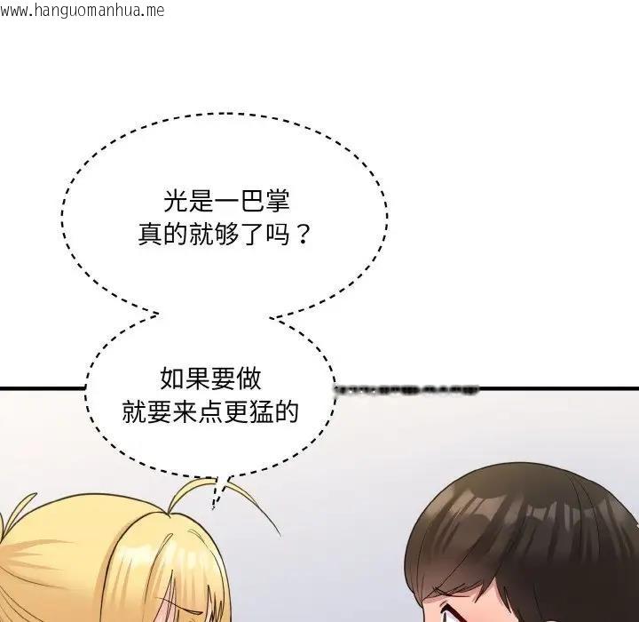 韩国漫画打脸的告白韩漫_打脸的告白-第3话在线免费阅读-韩国漫画-第153张图片