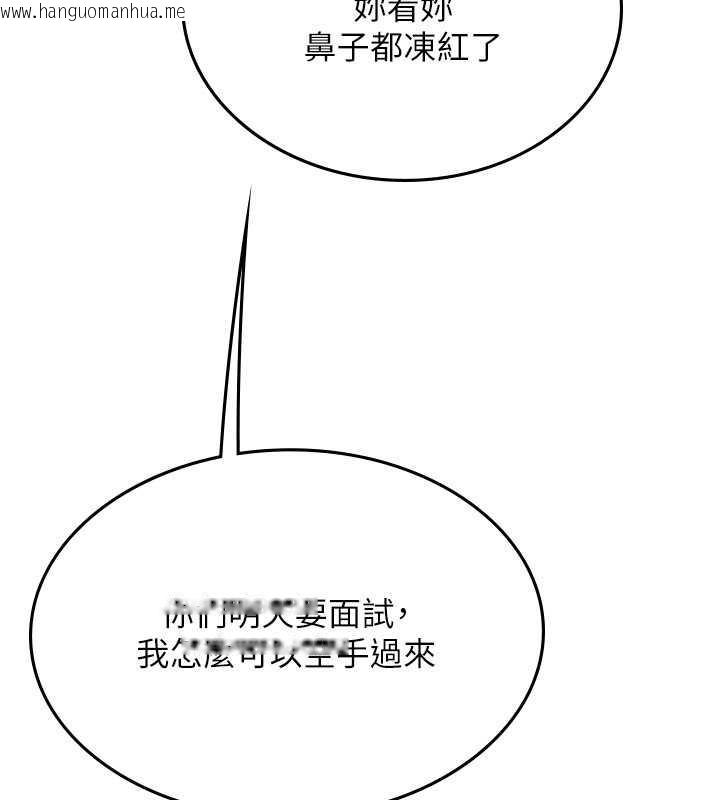 韩国漫画海女实习生韩漫_海女实习生-第101话-擅闯洞房的不速之客在线免费阅读-韩国漫画-第95张图片