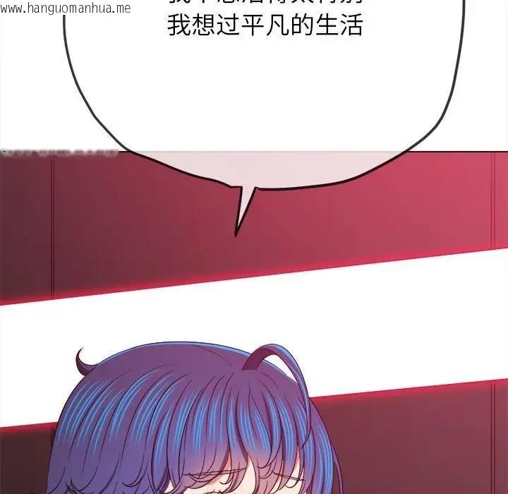 韩国漫画恶女勾勾缠/难缠小恶女韩漫_恶女勾勾缠/难缠小恶女-第207话在线免费阅读-韩国漫画-第88张图片