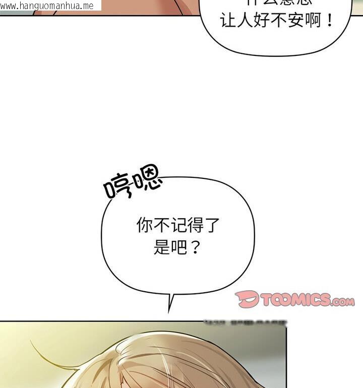 韩国漫画咖啡因韩漫_咖啡因-第14话在线免费阅读-韩国漫画-第22张图片