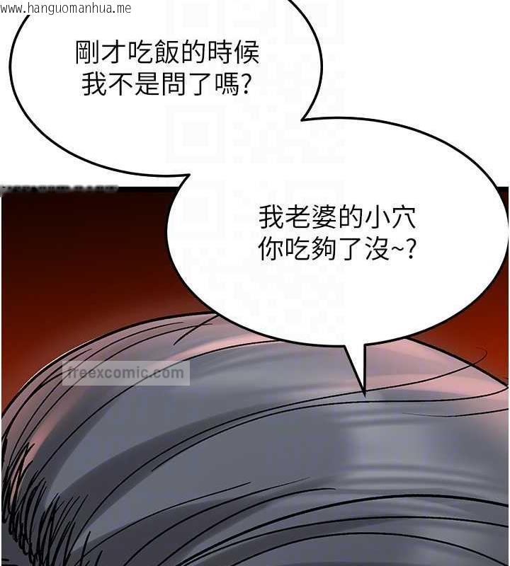 韩国漫画地表最屌卧底干员韩漫_地表最屌卧底干员-第36话-淫威下的雄风live-show在线免费阅读-韩国漫画-第20张图片