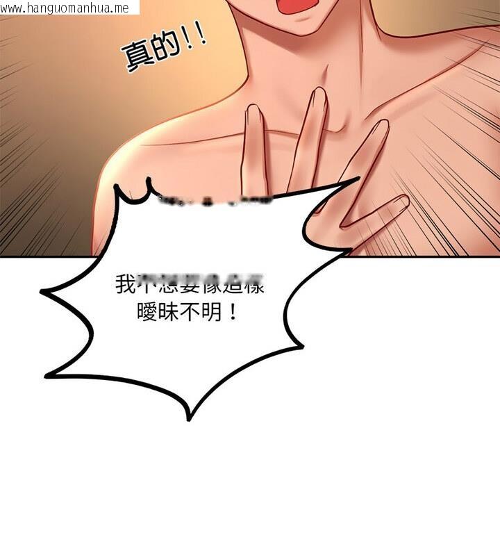 韩国漫画爱的游乐园/游乐园男女韩漫_爱的游乐园/游乐园男女-第22话在线免费阅读-韩国漫画-第40张图片