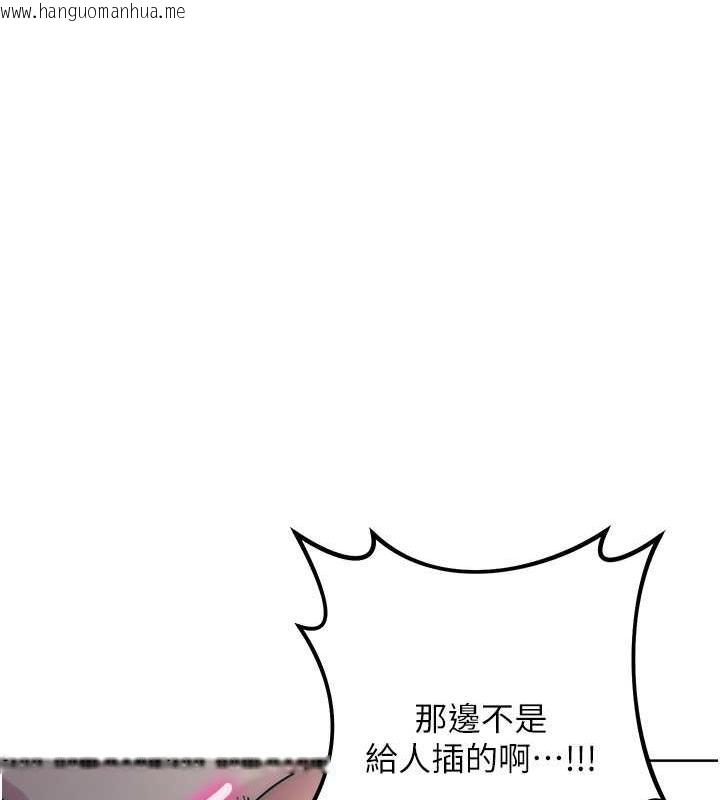 韩国漫画边缘人的复仇韩漫_边缘人的复仇-第32话-帮嘴贱上司开通菊花在线免费阅读-韩国漫画-第125张图片