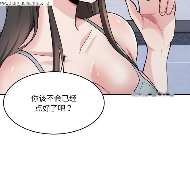 韩国漫画打脸的告白韩漫_打脸的告白-第2话在线免费阅读-韩国漫画-第29张图片