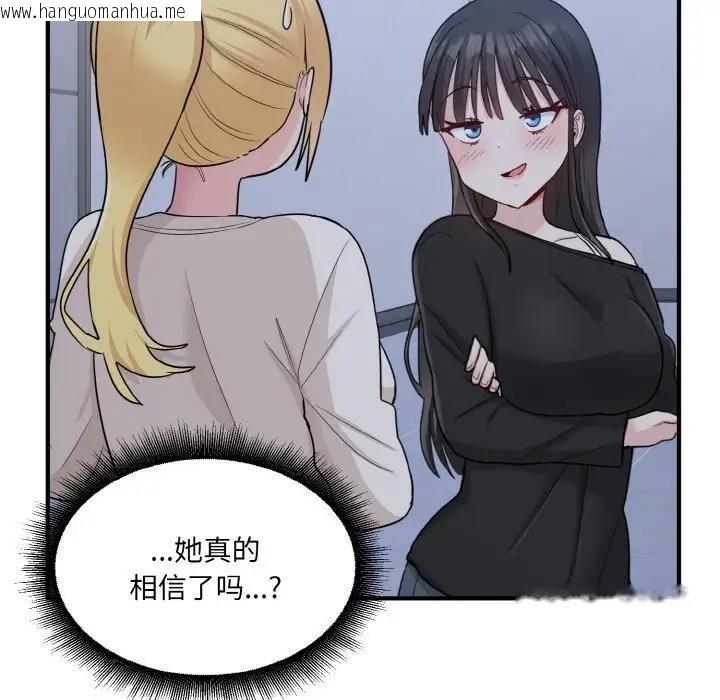 韩国漫画打脸的告白韩漫_打脸的告白-第3话在线免费阅读-韩国漫画-第83张图片