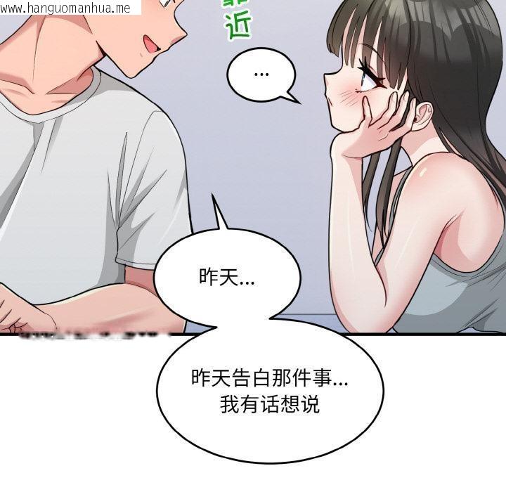 韩国漫画打脸的告白韩漫_打脸的告白-第2话在线免费阅读-韩国漫画-第70张图片