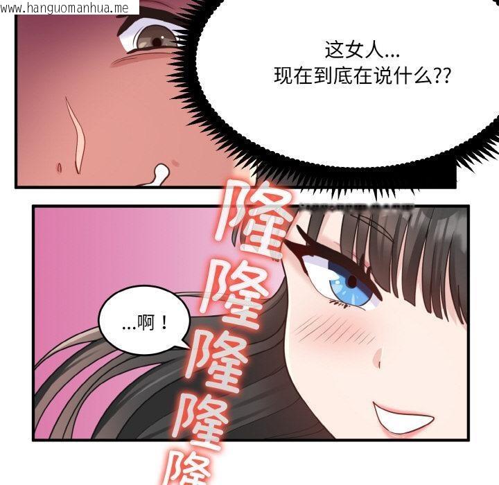 韩国漫画打脸的告白韩漫_打脸的告白-第1话在线免费阅读-韩国漫画-第159张图片