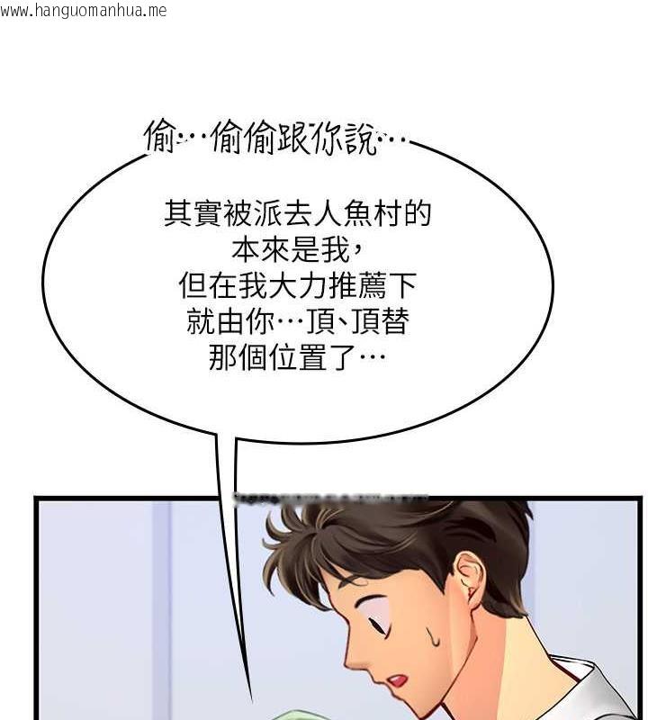 韩国漫画海女实习生韩漫_海女实习生-第101话-擅闯洞房的不速之客在线免费阅读-韩国漫画-第54张图片