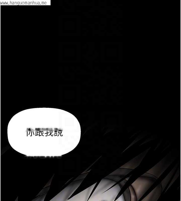 韩国漫画美丽新世界韩漫_美丽新世界-第245话-和书潾在办公室单独相处在线免费阅读-韩国漫画-第116张图片