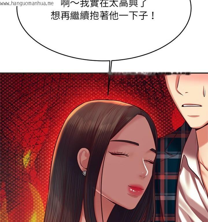 韩国漫画老师的课外教学/我的专属老师韩漫_老师的课外教学/我的专属老师-第42话在线免费阅读-韩国漫画-第59张图片