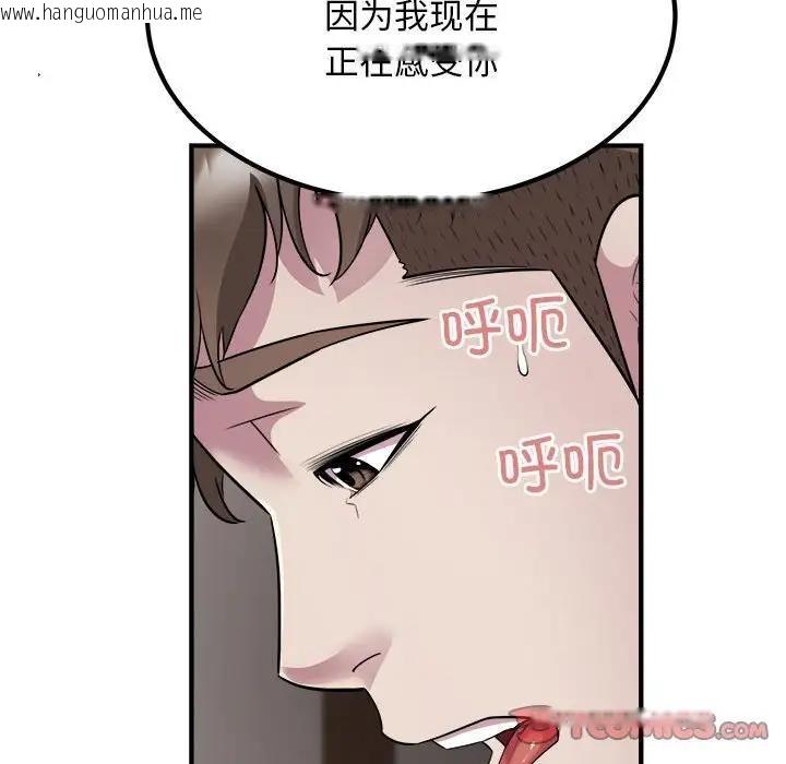 韩国漫画好运出租车/好运计程车韩漫_好运出租车/好运计程车-第15话在线免费阅读-韩国漫画-第56张图片