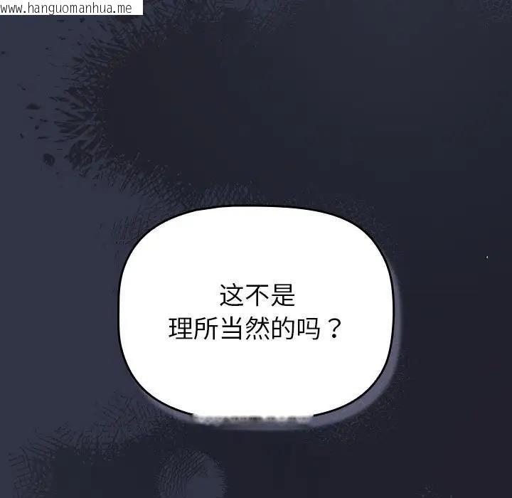 韩国漫画分组换换爱韩漫_分组换换爱-第112话在线免费阅读-韩国漫画-第139张图片