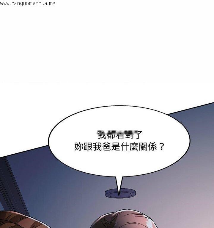 韩国漫画脱轨关系韩漫_脱轨关系-第7话在线免费阅读-韩国漫画-第77张图片