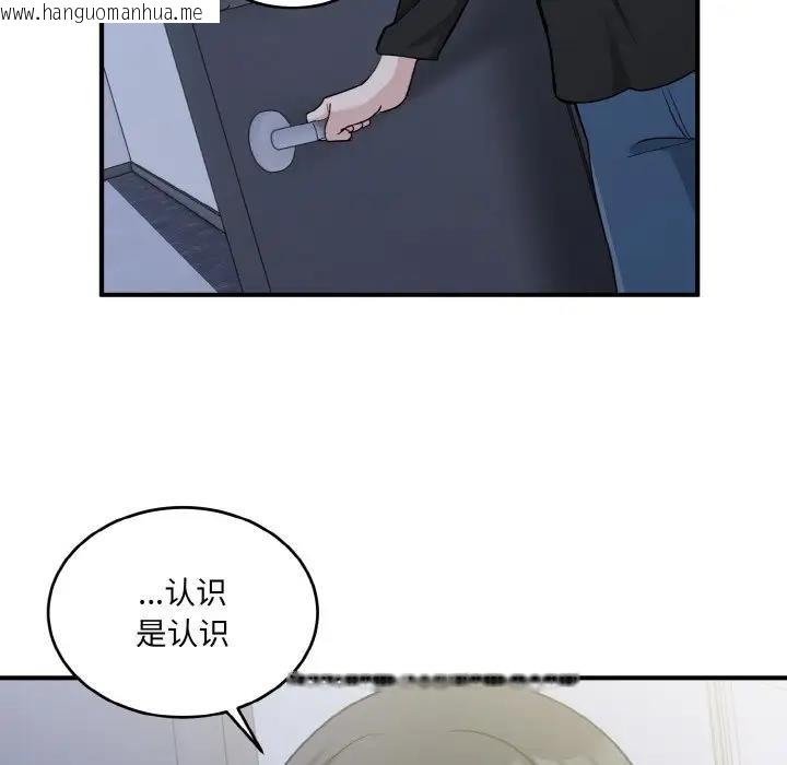 韩国漫画打脸的告白韩漫_打脸的告白-第3话在线免费阅读-韩国漫画-第58张图片