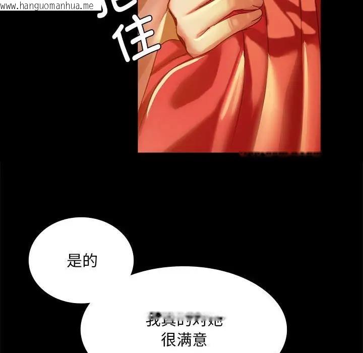 韩国漫画小姐韩漫_小姐-第24话在线免费阅读-韩国漫画-第68张图片