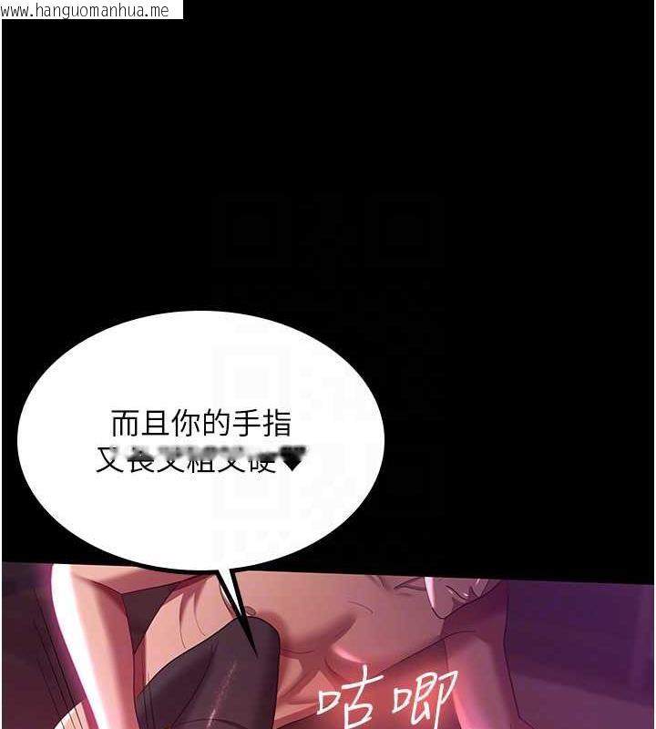 韩国漫画你老婆我收下了韩漫_你老婆我收下了-第37话-让嘉绮兴奋的熟客在线免费阅读-韩国漫画-第116张图片