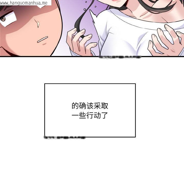 韩国漫画打脸的告白韩漫_打脸的告白-第1话在线免费阅读-韩国漫画-第86张图片