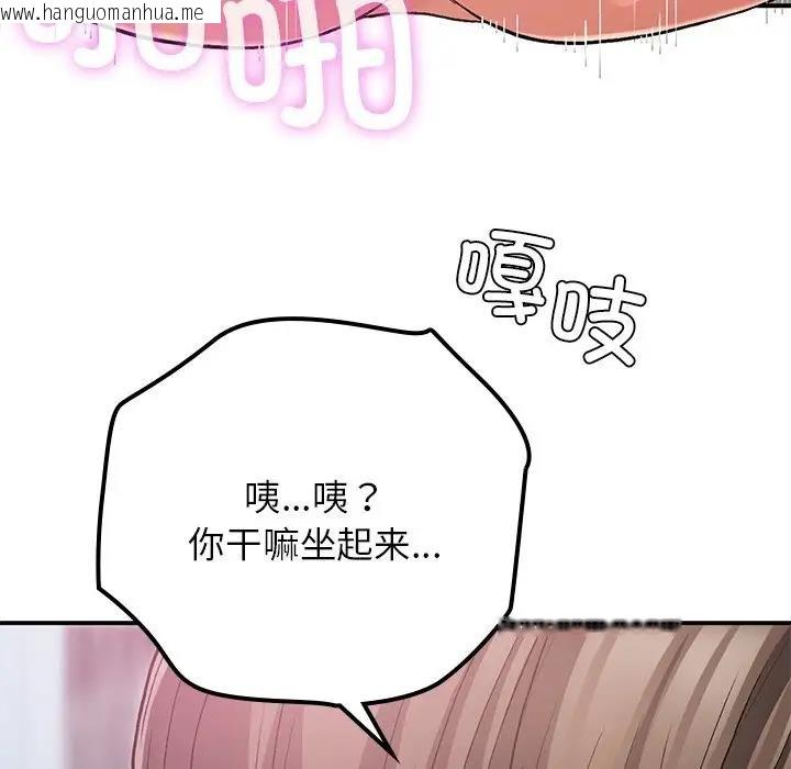 韩国漫画返乡后的春天/要在乡下一起生活吗？韩漫_返乡后的春天/要在乡下一起生活吗？-第16话在线免费阅读-韩国漫画-第109张图片