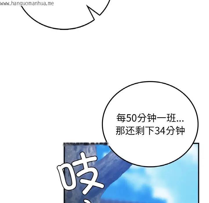 韩国漫画返乡后的春天/要在乡下一起生活吗？韩漫_返乡后的春天/要在乡下一起生活吗？-第17话在线免费阅读-韩国漫画-第80张图片