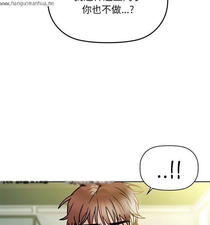 韩国漫画咖啡因韩漫_咖啡因-第14话在线免费阅读-韩国漫画-第71张图片