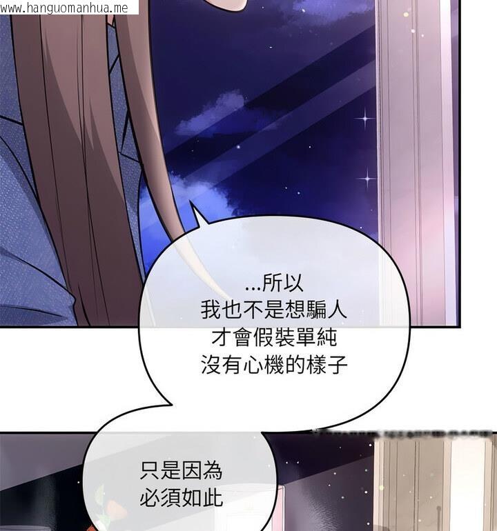 韩国漫画协议关系韩漫_协议关系-第4话在线免费阅读-韩国漫画-第98张图片