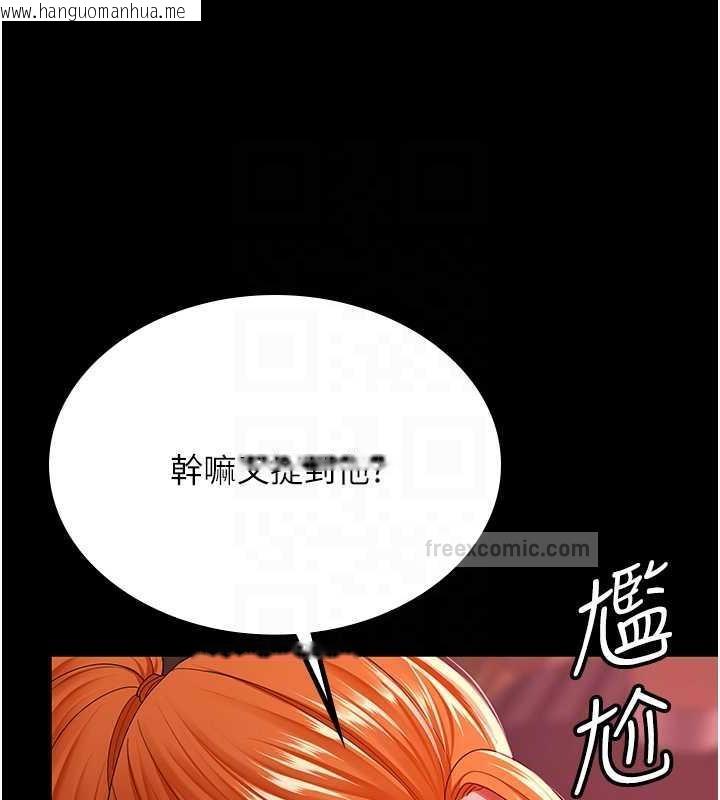 韩国漫画你老婆我收下了韩漫_你老婆我收下了-第37话-让嘉绮兴奋的熟客在线免费阅读-韩国漫画-第80张图片