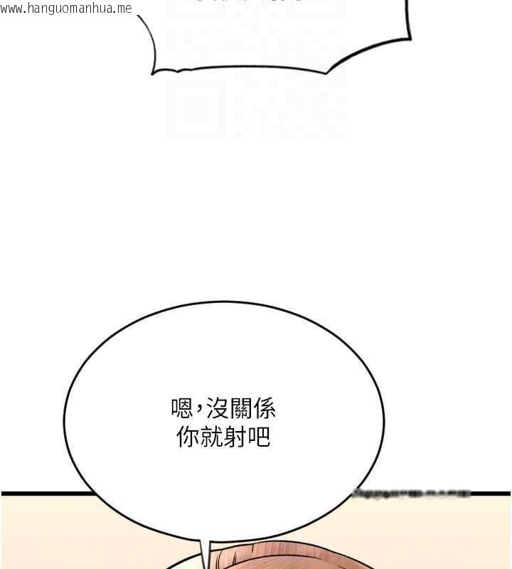 韩国漫画请用啪支付韩漫_请用啪支付-第67话-射出来也没关系在线免费阅读-韩国漫画-第144张图片