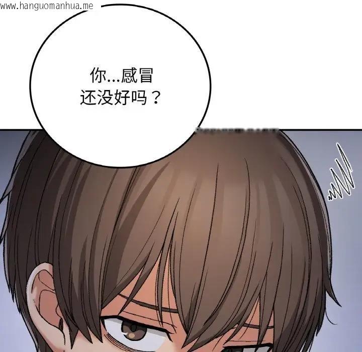 韩国漫画返乡后的春天/要在乡下一起生活吗？韩漫_返乡后的春天/要在乡下一起生活吗？-第17话在线免费阅读-韩国漫画-第16张图片