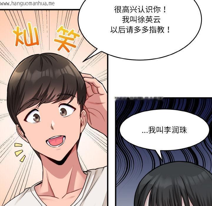 韩国漫画打脸的告白韩漫_打脸的告白-第1话在线免费阅读-韩国漫画-第39张图片