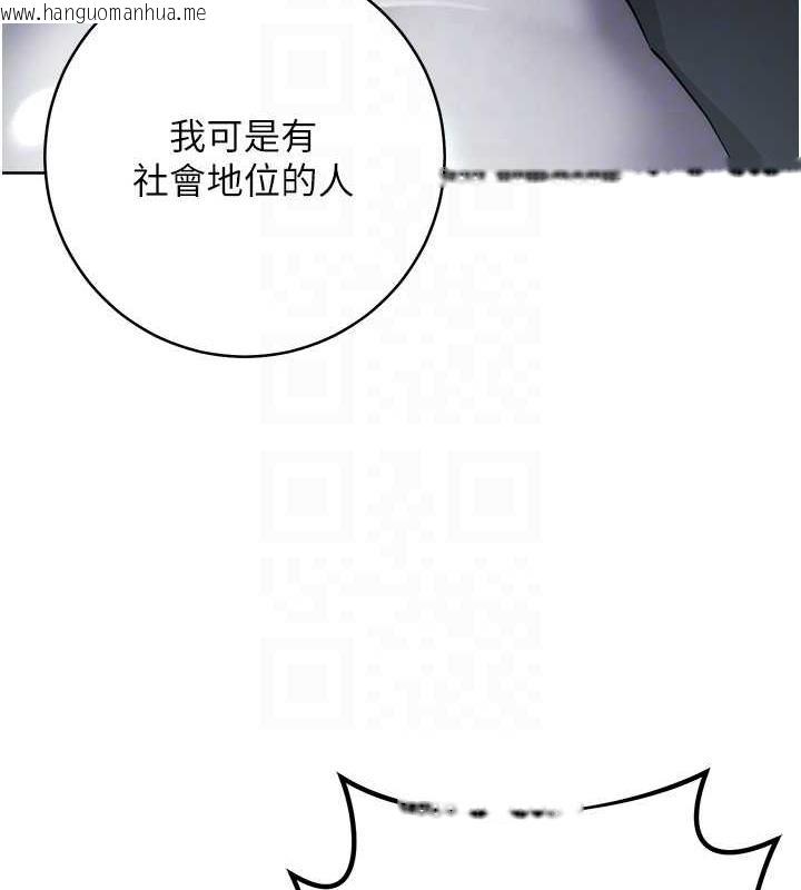 韩国漫画边缘人的复仇韩漫_边缘人的复仇-第32话-帮嘴贱上司开通菊花在线免费阅读-韩国漫画-第70张图片