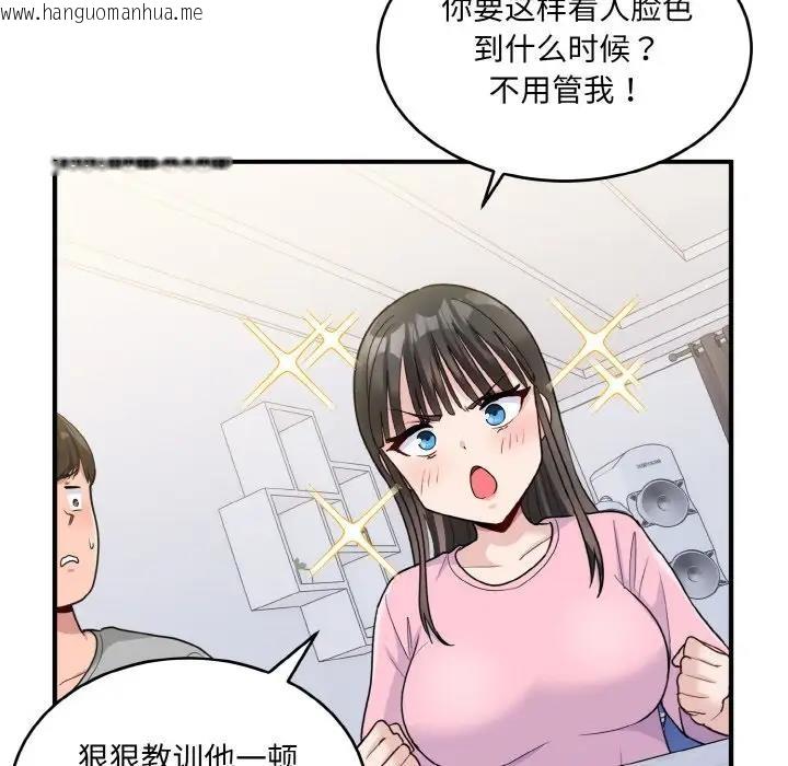 韩国漫画打脸的告白韩漫_打脸的告白-第3话在线免费阅读-韩国漫画-第116张图片