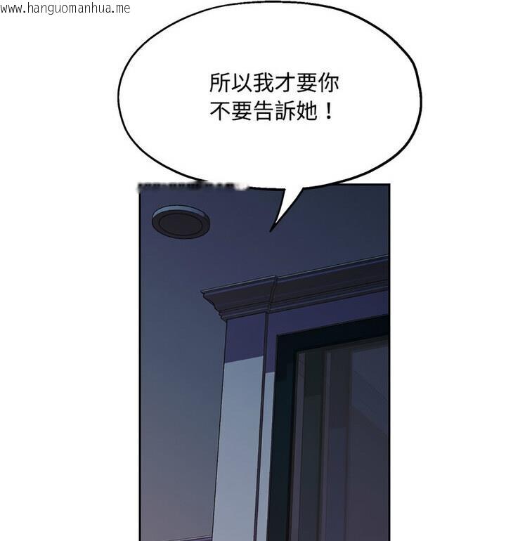 韩国漫画脱轨关系韩漫_脱轨关系-第7话在线免费阅读-韩国漫画-第86张图片